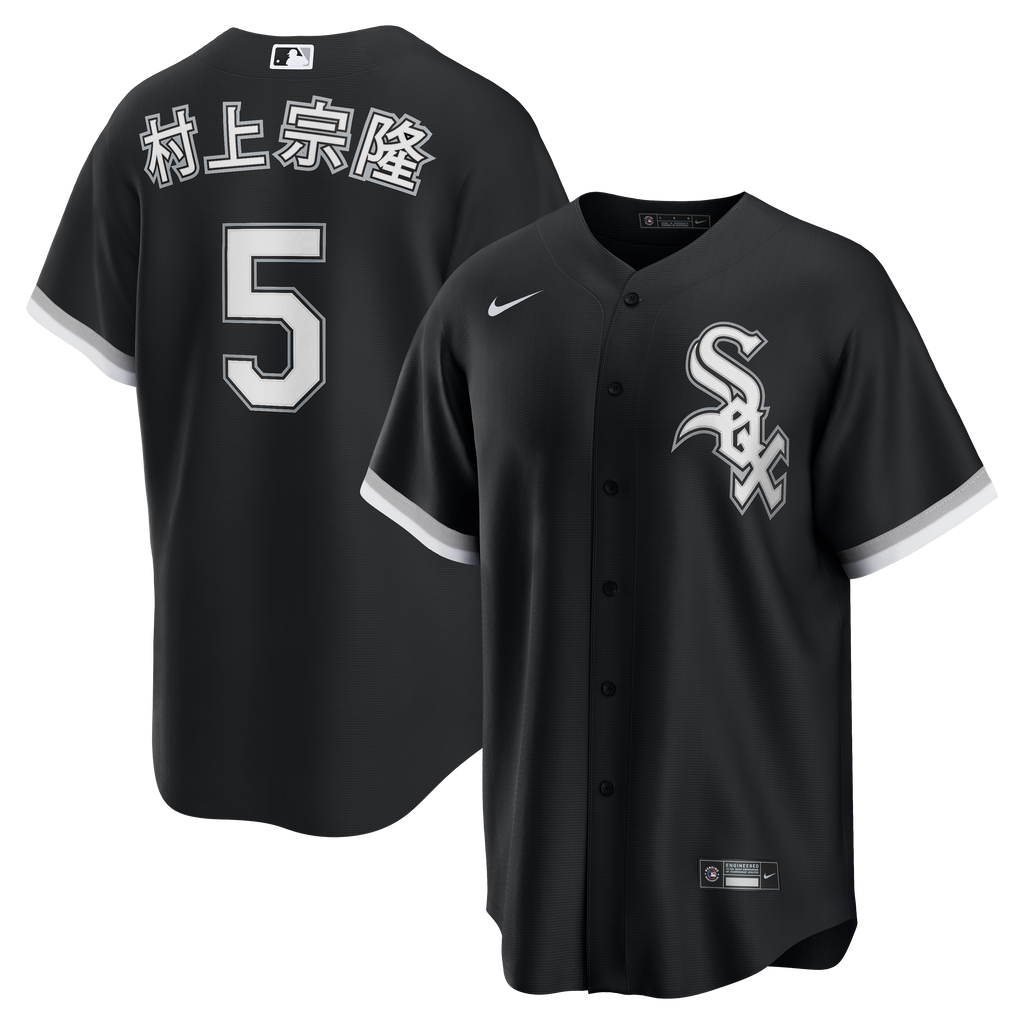Chicago White Sox jersey